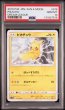 画像1: [PSA10] ピカチュウ 2019 PIKACHU DREAM LEAGUE #016 (1)