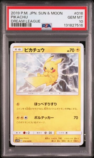 画像1: [PSA10] ピカチュウ 2019 PIKACHU DREAM LEAGUE #016 (1)