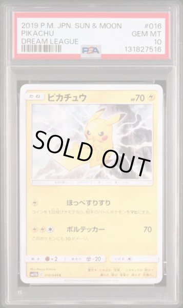 画像1: [PSA10] ピカチュウ 2019 PIKACHU DREAM LEAGUE #016 (1)