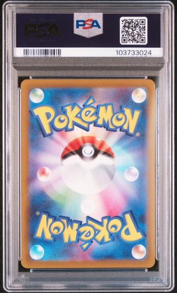 画像2: [PSA10] ガケガニ 2023 KLAWF ART RARE #088 (2)