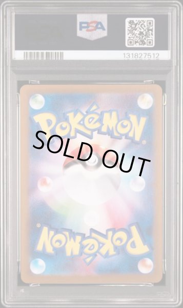 画像2: [PSA10] レアコイル 2024 MAGNETON ART RARE #112 (2)