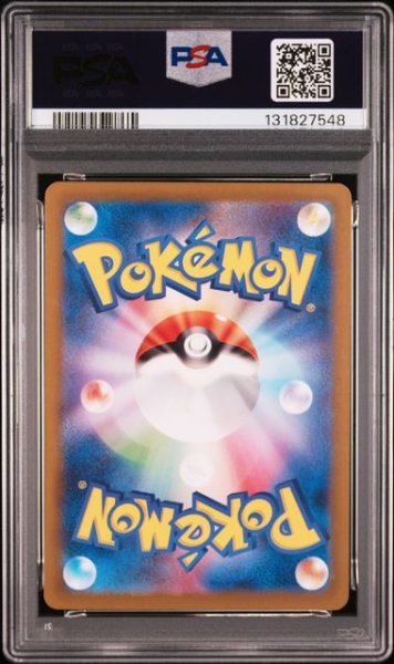 画像2: [PSA10] ヨルノズク 2024 NOCTOWL ART RARE #114 (2)
