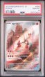 画像1: [PSA10] ガケガニ 2023 KLAWF ART RARE #088 (1)