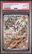 画像1: [PSA10] レアコイル 2024 MAGNETON ART RARE #112 (1)