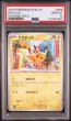 画像1: [PSA10] ピカチュウ 2023 PIKACHU REVERSE HOLO #055 (1)