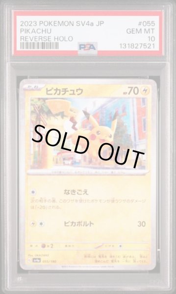 画像1: [PSA10] ピカチュウ 2023 PIKACHU REVERSE HOLO #055 (1)