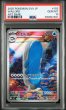 画像1: [PSA10] ホエルオー 2025 WAILORD ART RARE #103 (1)
