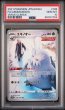 画像1: [PSA10] ユキノオー 2021 FA/ABOMASNOW VMAX CLIMAX #185 (1)