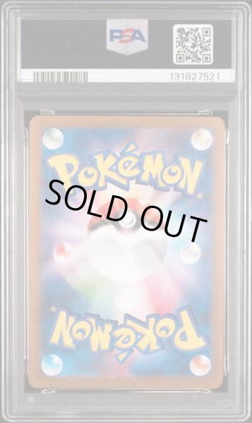 画像2: [PSA10] ピカチュウ 2023 PIKACHU REVERSE HOLO #055 (2)