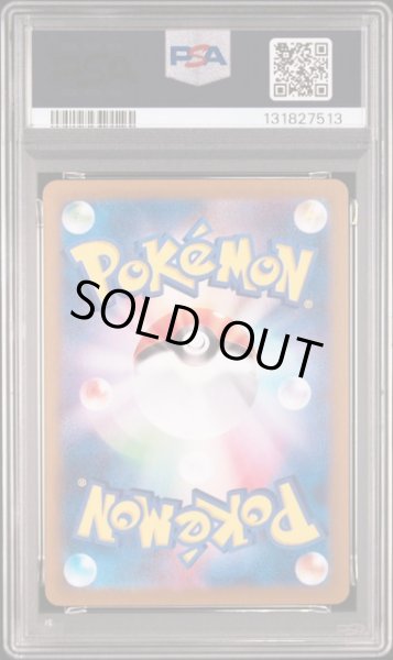 画像2: [PSA10] レアコイル 2024 MAGNETON ART RARE #112 (2)