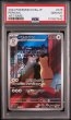 画像1: [PSA10] ペルシアン 2024 PERSIAN ART RARE #075 (1)