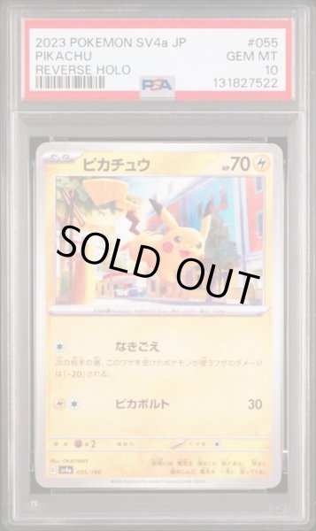 画像1: [PSA10] ピカチュウ 2023 PIKACHU REVERSE HOLO #055 (1)