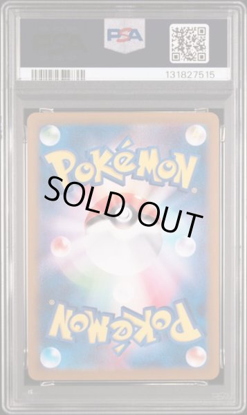 画像2: [PSA10] レアコイル 2024 MAGNETON ART RARE #112 (2)