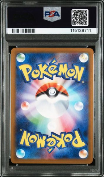 画像2: [PSA10] ロケット団のワナイダー 2025 TEAM ROCKET'S SPIDOPS ART RARE #099 (2)