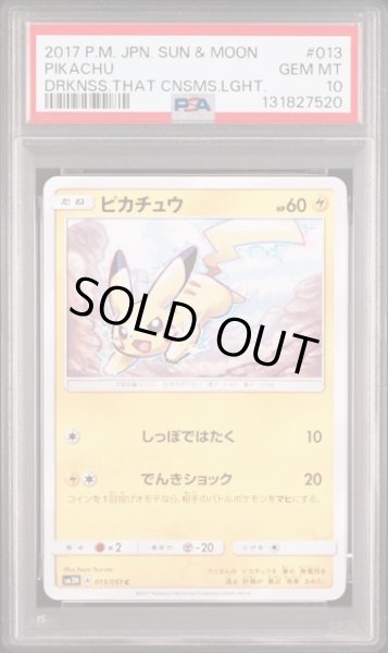 画像1: [PSA10] ピカチュウ 2017 PIKACHU DRKNSS.THAT CNSMS.LGHT #013 (1)