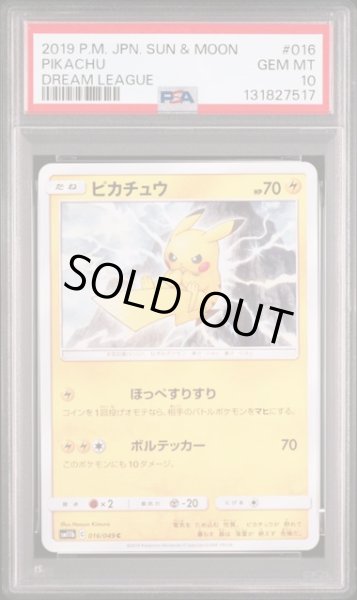 画像1: [PSA10] ピカチュウ 2019 PIKACHU DREAM LEAGUE #016 (1)
