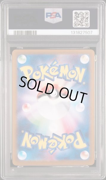 画像2: [PSA10] レアコイル 2024 MAGNETON ART RARE #112 (2)