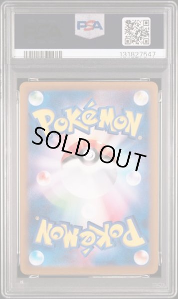 画像2: [PSA10] カビゴン 2023 SNORLAX ART RARE #181 (2)