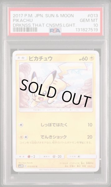画像1: [PSA10] ピカチュウ 2017 PIKACHU DRKNSS.THAT CNSMS.LGHT #013 (1)