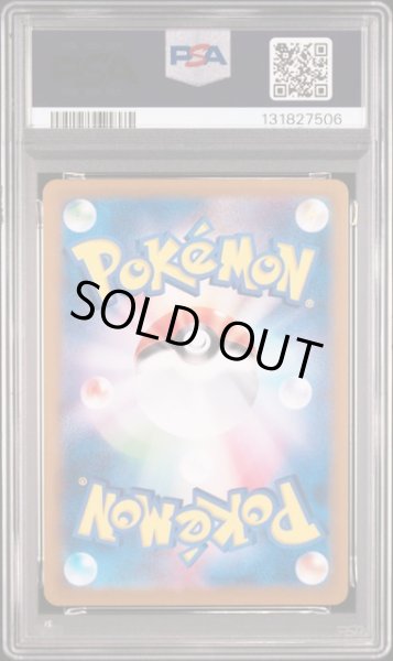 画像2: [PSA10] レアコイル 2024 MAGNETON ART RARE #112 (2)