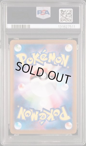画像2: [PSA10] レアコイル 2024 MAGNETON ART RARE #112 (2)