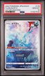画像1: [PSA10] マナフィ 2022 FA/MANAPHY VSTAR UNIVERSE #178 (1)