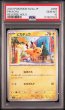 画像1: [PSA10] ピカチュウ 2023 PIKACHU REVERSE HOLO #055 (1)