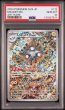 画像1: [PSA10] レアコイル 2024 MAGNETON ART RARE #112 (1)