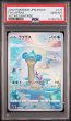 画像1: [PSA10] ラプラス 2022 FA/LAPRAS VSTAR UNIVERSE #177 (1)