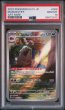 画像1: [PSA10] マフィティフ 2023 MABOSSTIFF ART RARE #088 (1)