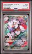画像1: [PSA10] イッカネズミ 2023 MAUSHOLD ART RARE #081 (1)
