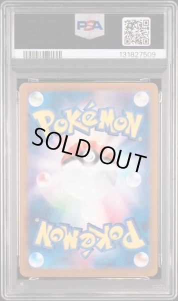 画像2: [PSA10] レアコイル 2024 MAGNETON ART RARE #112 (2)