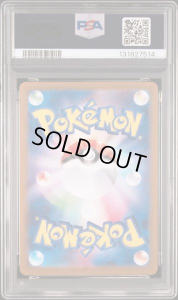 画像2: [PSA10] レアコイル 2024 MAGNETON ART RARE #112 (2)