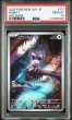 画像1: [PSA10] オンバット 2025 NOIBAT ART RARE #111 (1)