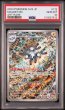 画像1: [PSA10] レアコイル 2024 MAGNETON ART RARE #112 (1)