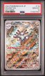 画像1: [PSA10] レアコイル 2024 MAGNETON ART RARE #112 (1)