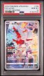 画像1: [PSA10] ラティアス 2022 FA/LATIAS VSTAR UNIVERSE #195 (1)