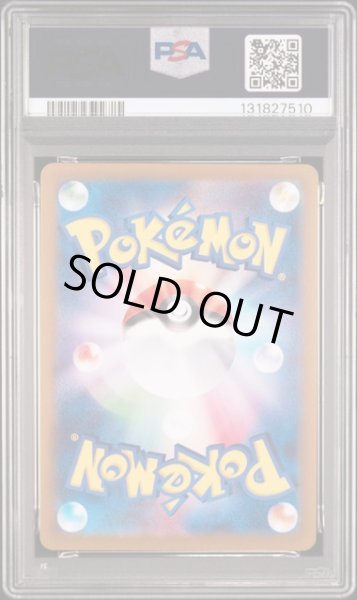 画像2: [PSA10] レアコイル 2024 MAGNETON ART RARE #112 (2)