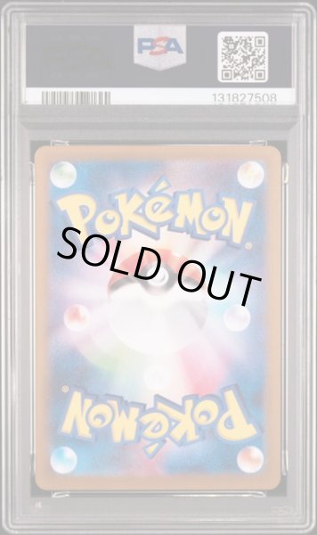 画像2: [PSA10] レアコイル 2024 MAGNETON ART RARE #112 (2)