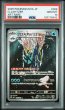 画像1: [PSA10] ブロスター 2025 CLAWITZER ART RARE #068 (1)