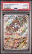 画像1: [PSA10] レアコイル 2024 MAGNETON ART RARE #112 (1)