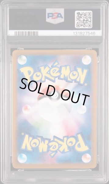 画像2: [PSA10] カビゴン 2023 SNORLAX ART RARE #181 (2)