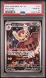 画像1: [PSA10] ヨルノズク 2024 NOCTOWL ART RARE #114 (1)