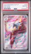 画像1: [PSA10] セゴール 2023 ARCTIBAX ART RARE #076 (1)