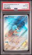 画像1: [PSA10] ゼニガメ 2023 SQUIRTLE ART RARE #170 (1)