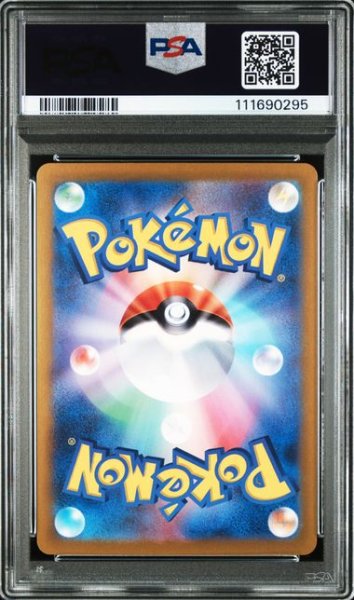画像2: [PSA10] オンバット 2025 NOIBAT ART RARE #111 (2)