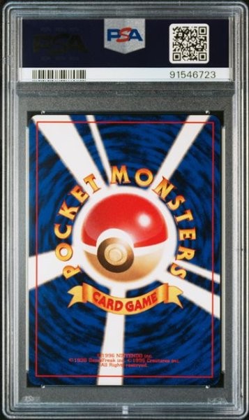 画像2: [PSA9] ナツメ 1999 SABRINA-HOLO YAMABUKI CITY GYM DECK (2)