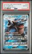 画像1: [PSA10] カメックスGX 2019 BLASTOISE GX FULL METAL WALL #010 (1)