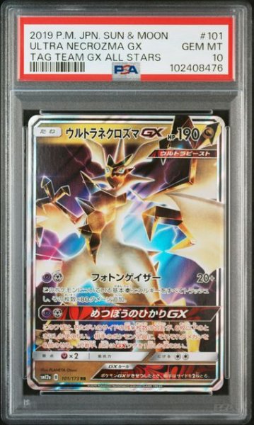 画像1: [PSA10] ウルトラネクロズマGX 2019 ULTRA NECROZMA GX TAG TEAM GX ALL STARS #101 (1)