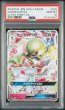 画像1: [PSA10] サーナイトGX 2018 GARDEVOIR GX ULTRA SHINY GX #092 (1)